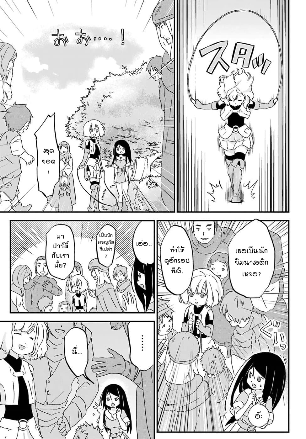 Busamen Gachi Fighter page 21