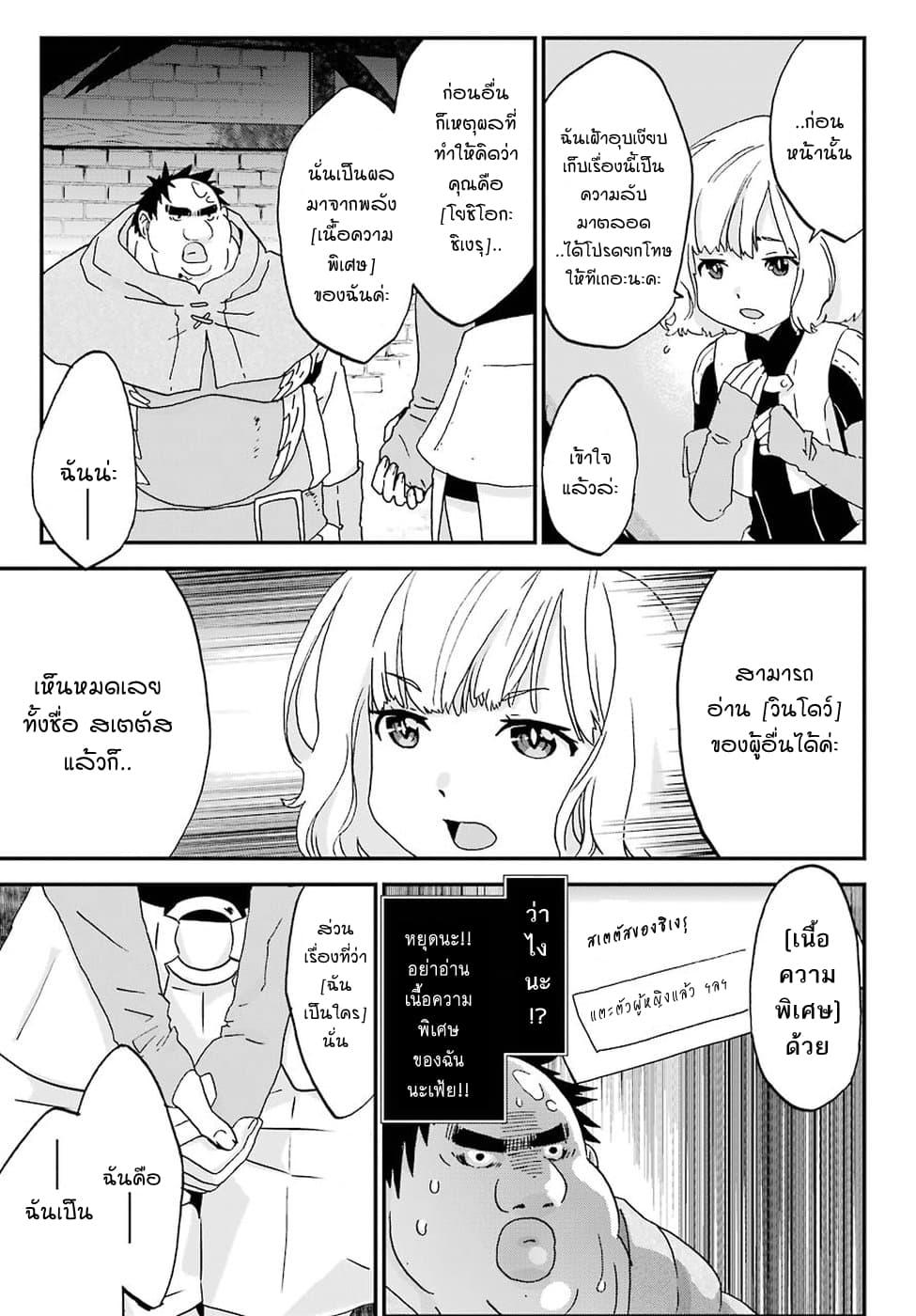 Busamen Gachi Fighter page 29