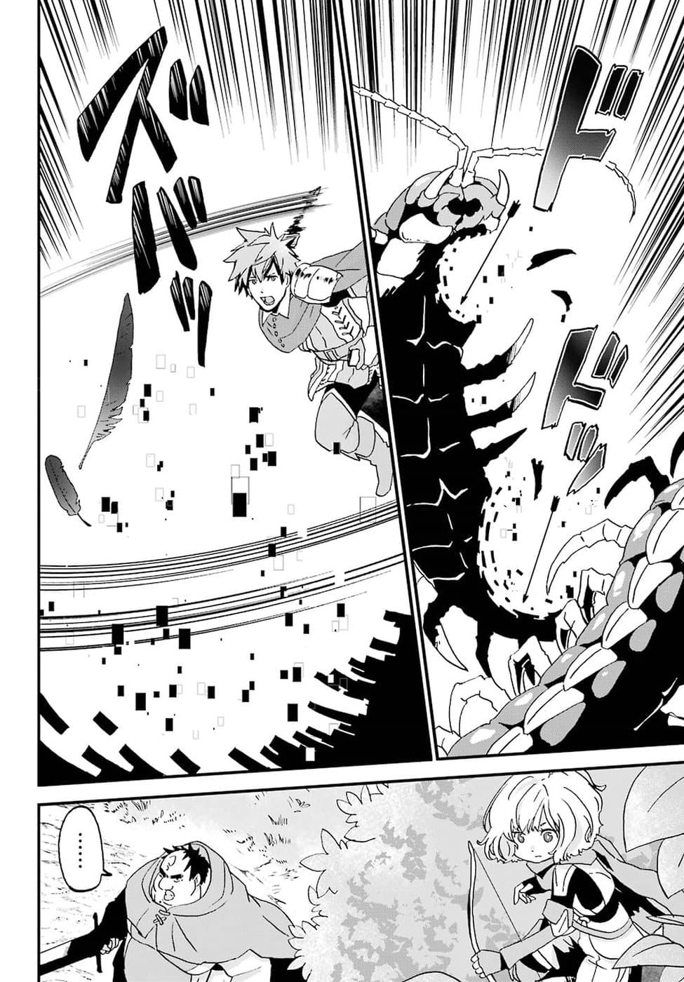 Busamen Gachi Fighter page 4