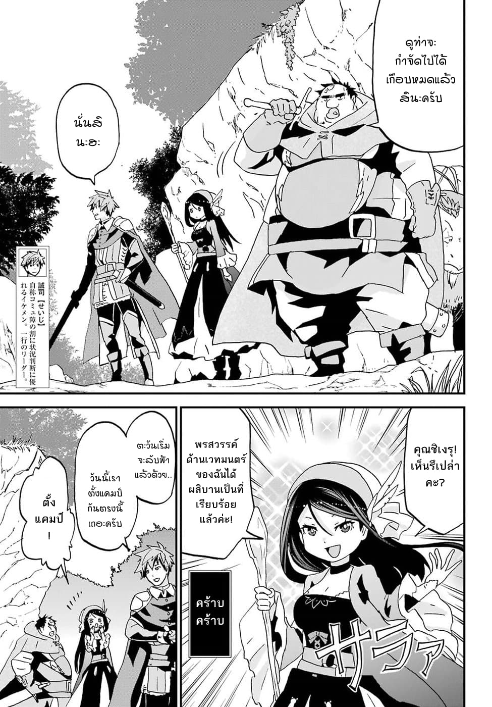 Busamen Gachi Fighter page 5