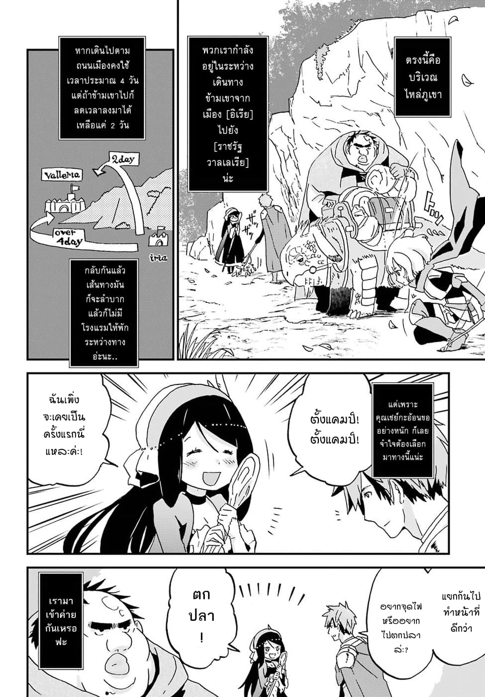 Busamen Gachi Fighter page 6