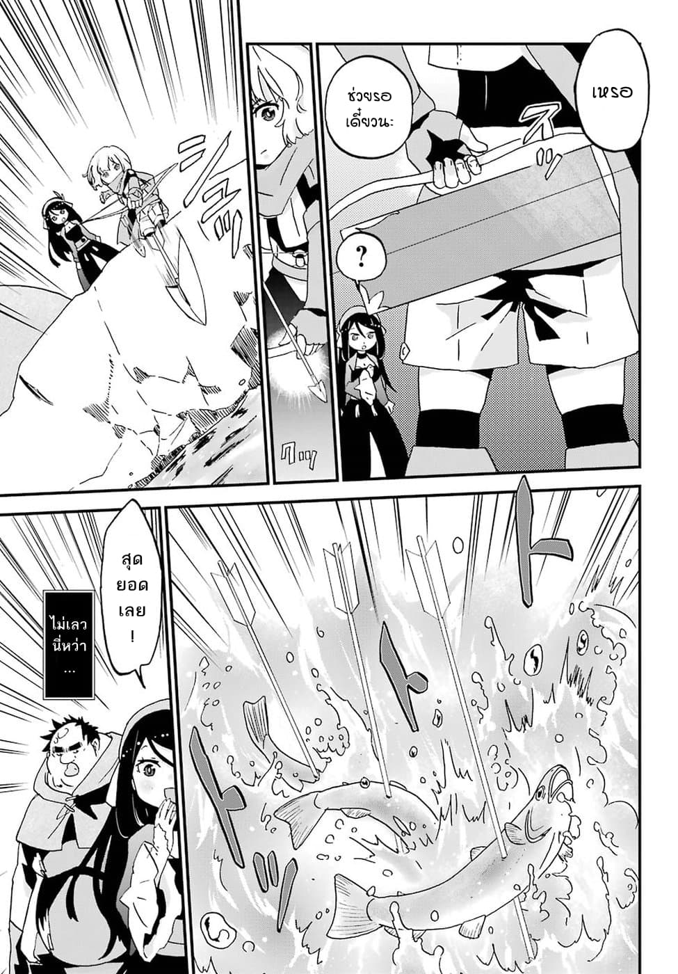 Busamen Gachi Fighter page 13