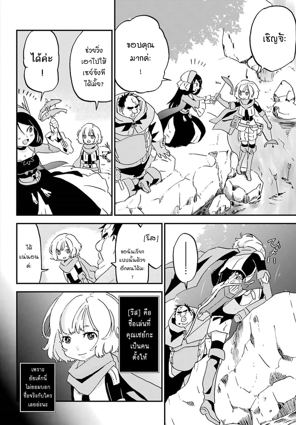 Busamen Gachi Fighter page 14