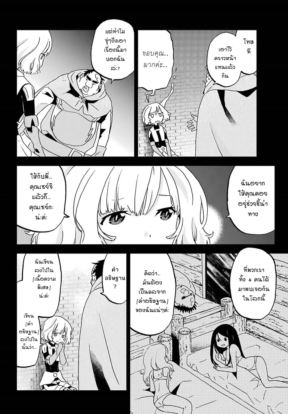 Busamen Gachi Fighter page 16