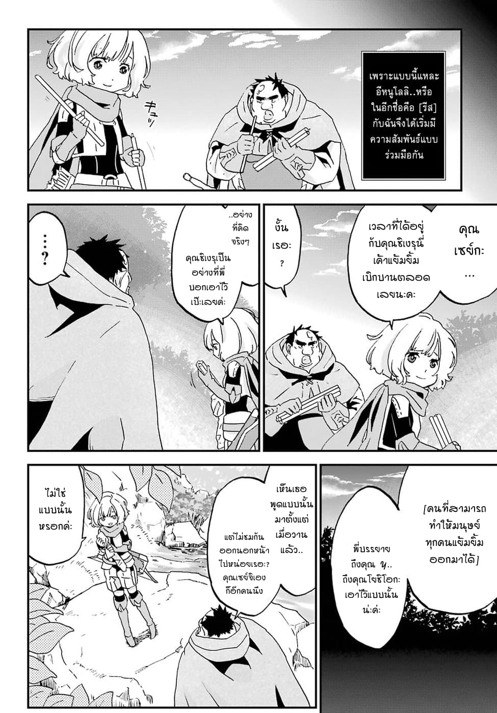 Busamen Gachi Fighter page 24