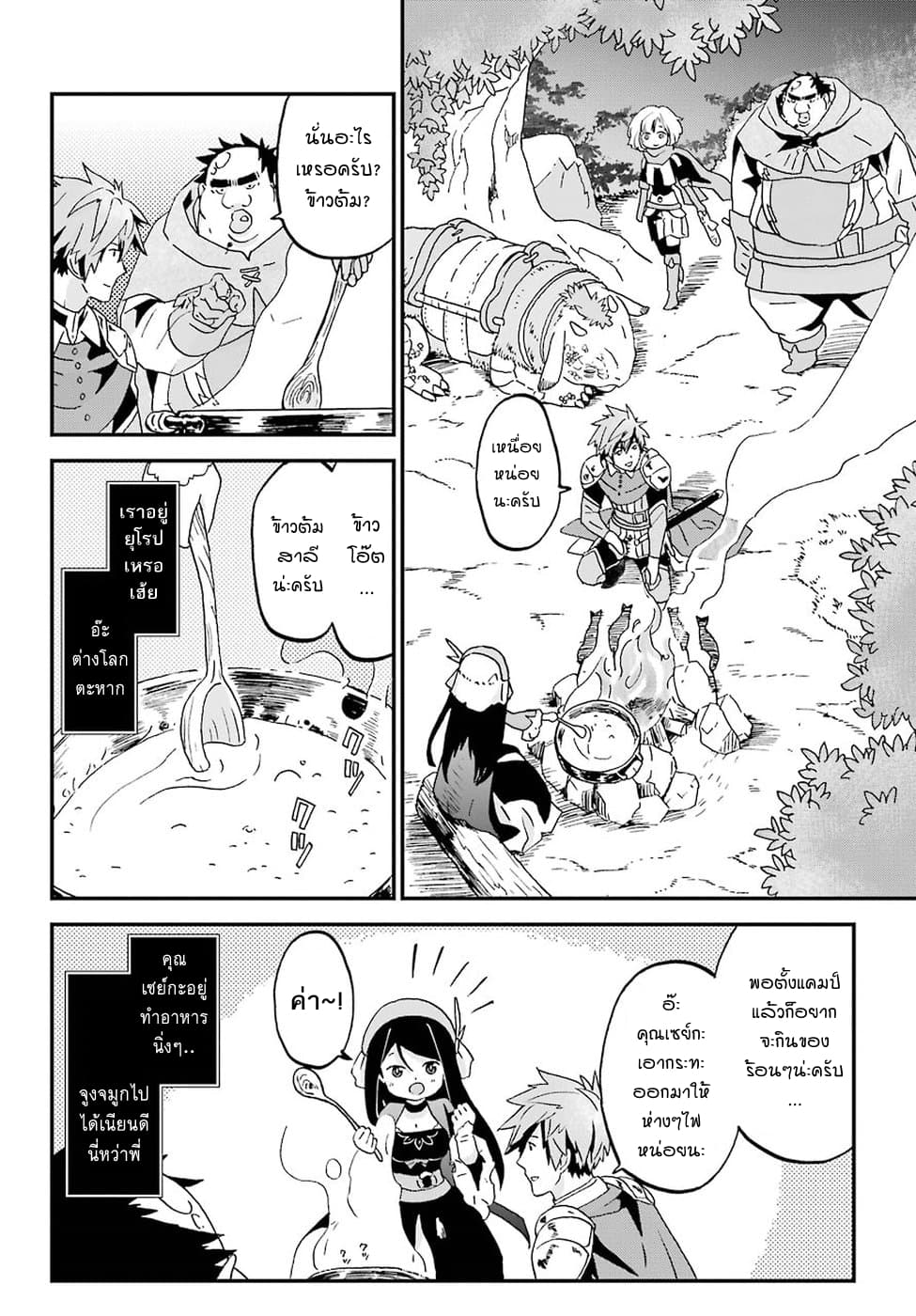 Busamen Gachi Fighter page 28