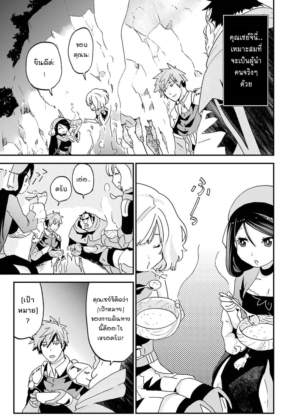 Busamen Gachi Fighter page 29