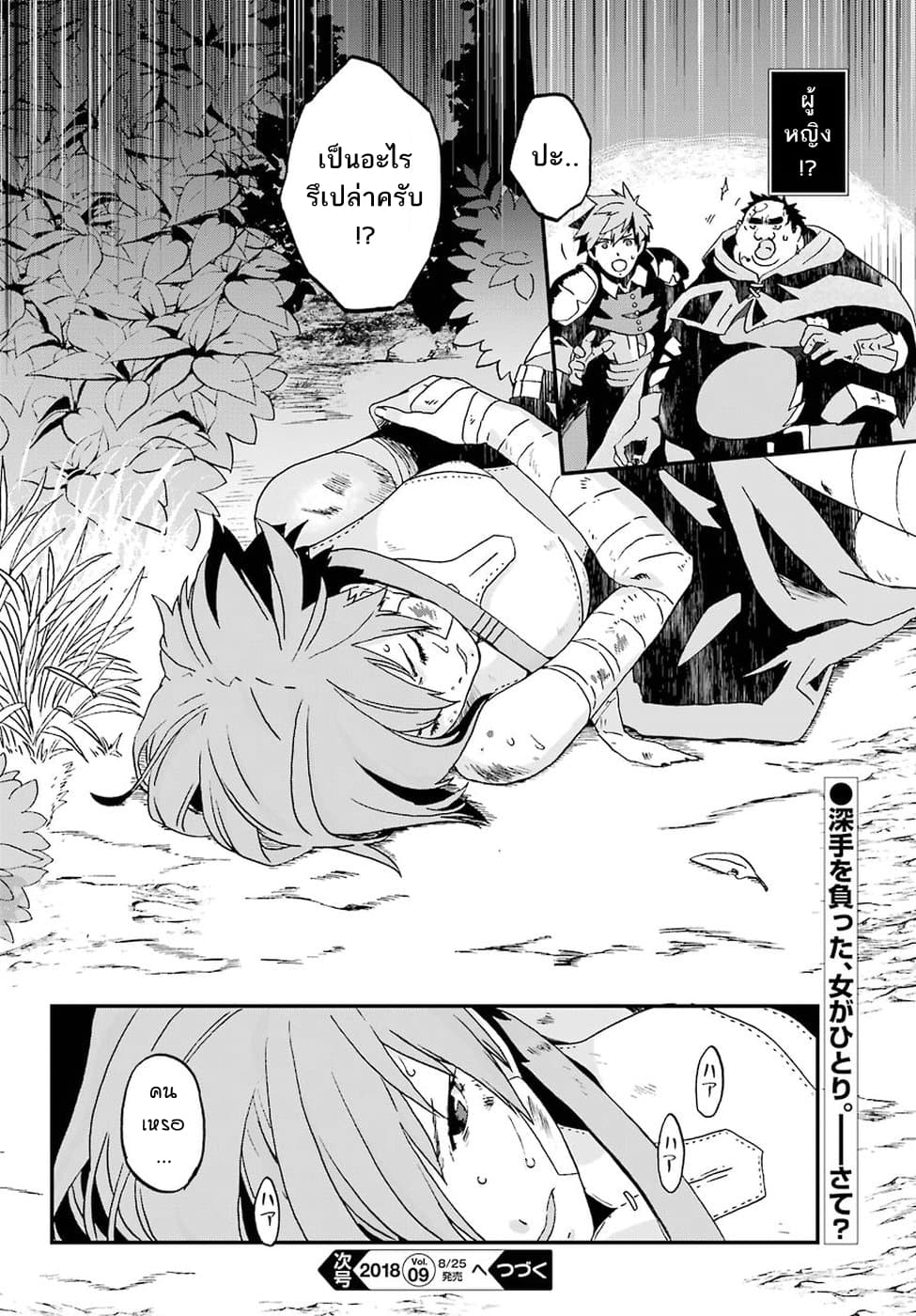 Busamen Gachi Fighter page 32