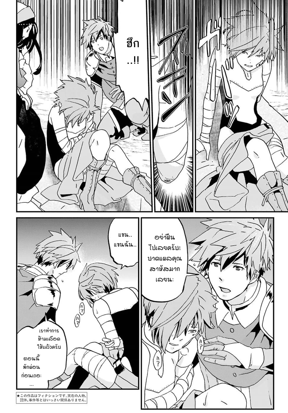 Busamen Gachi Fighter page 4