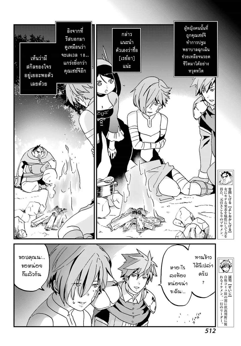 Busamen Gachi Fighter page 10