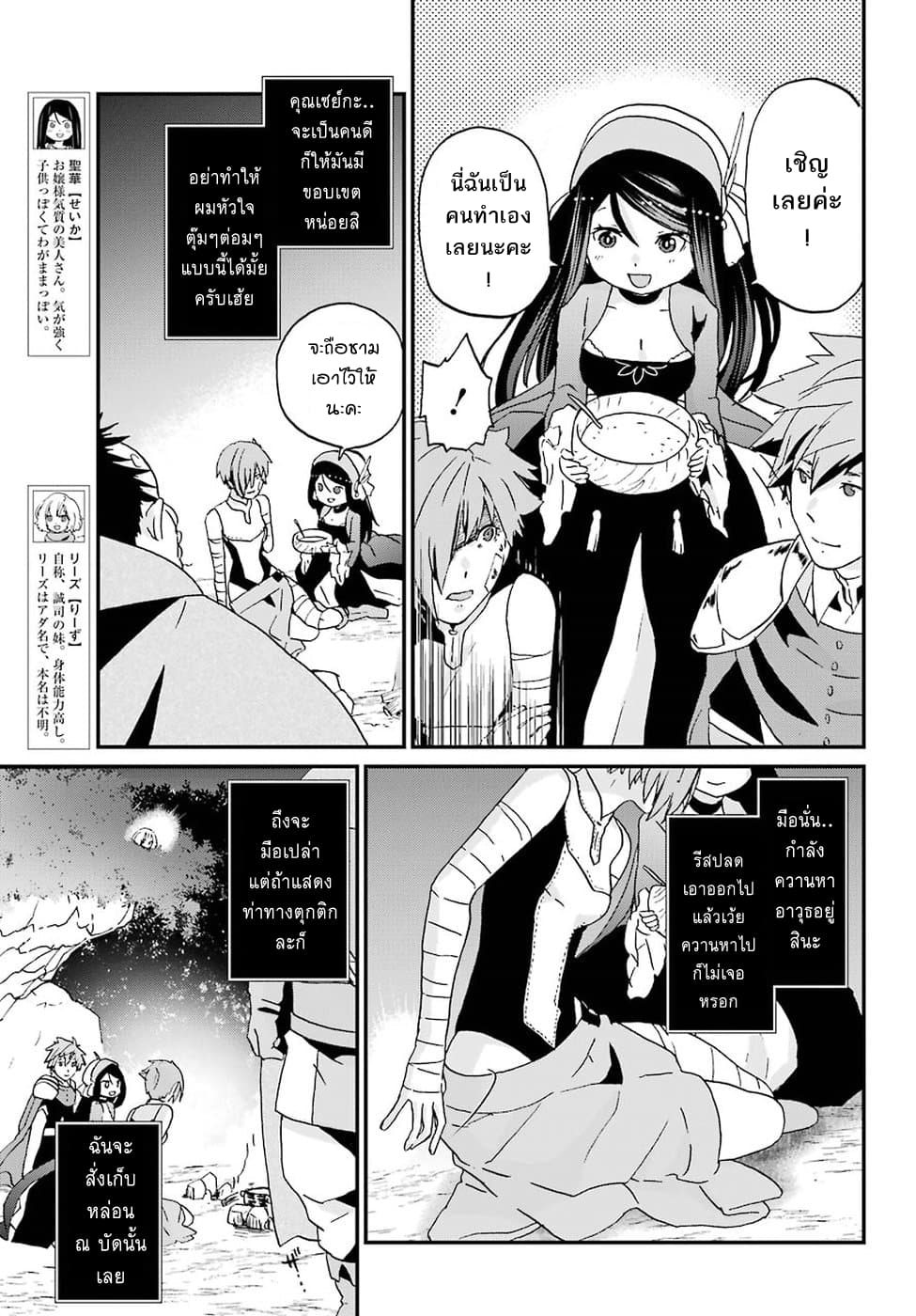 Busamen Gachi Fighter page 11