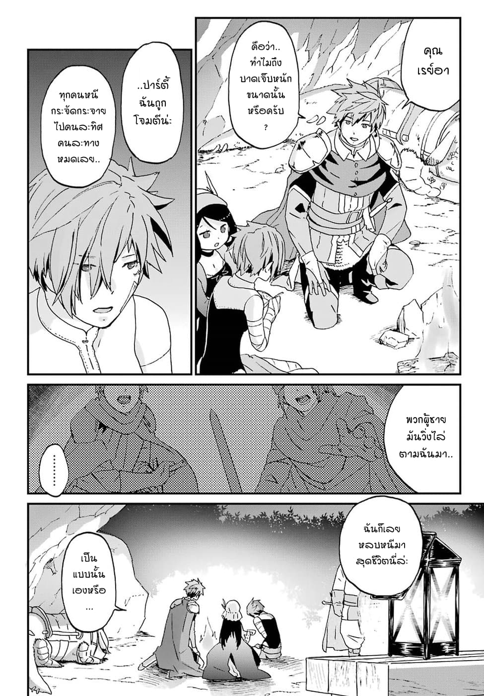 Busamen Gachi Fighter page 12