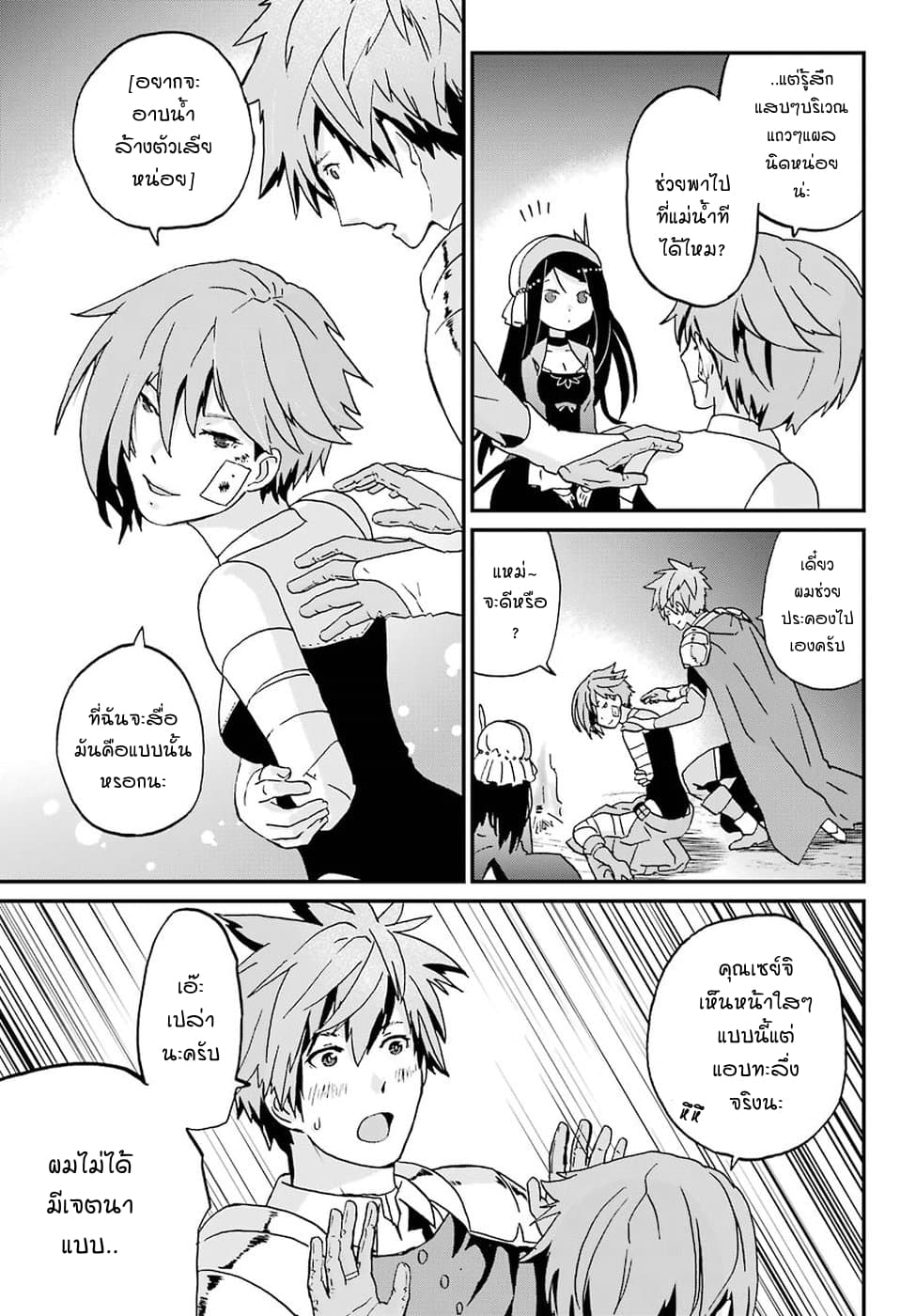 Busamen Gachi Fighter page 15