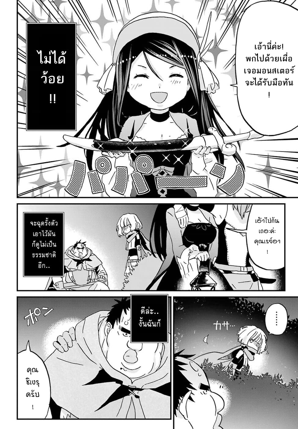 Busamen Gachi Fighter page 18