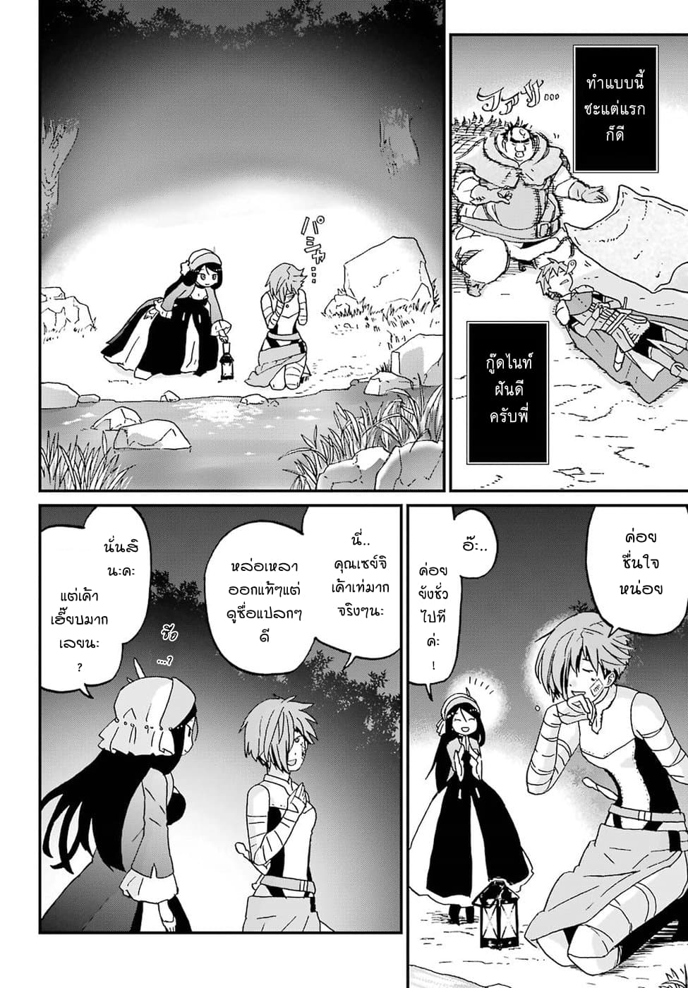 Busamen Gachi Fighter page 22