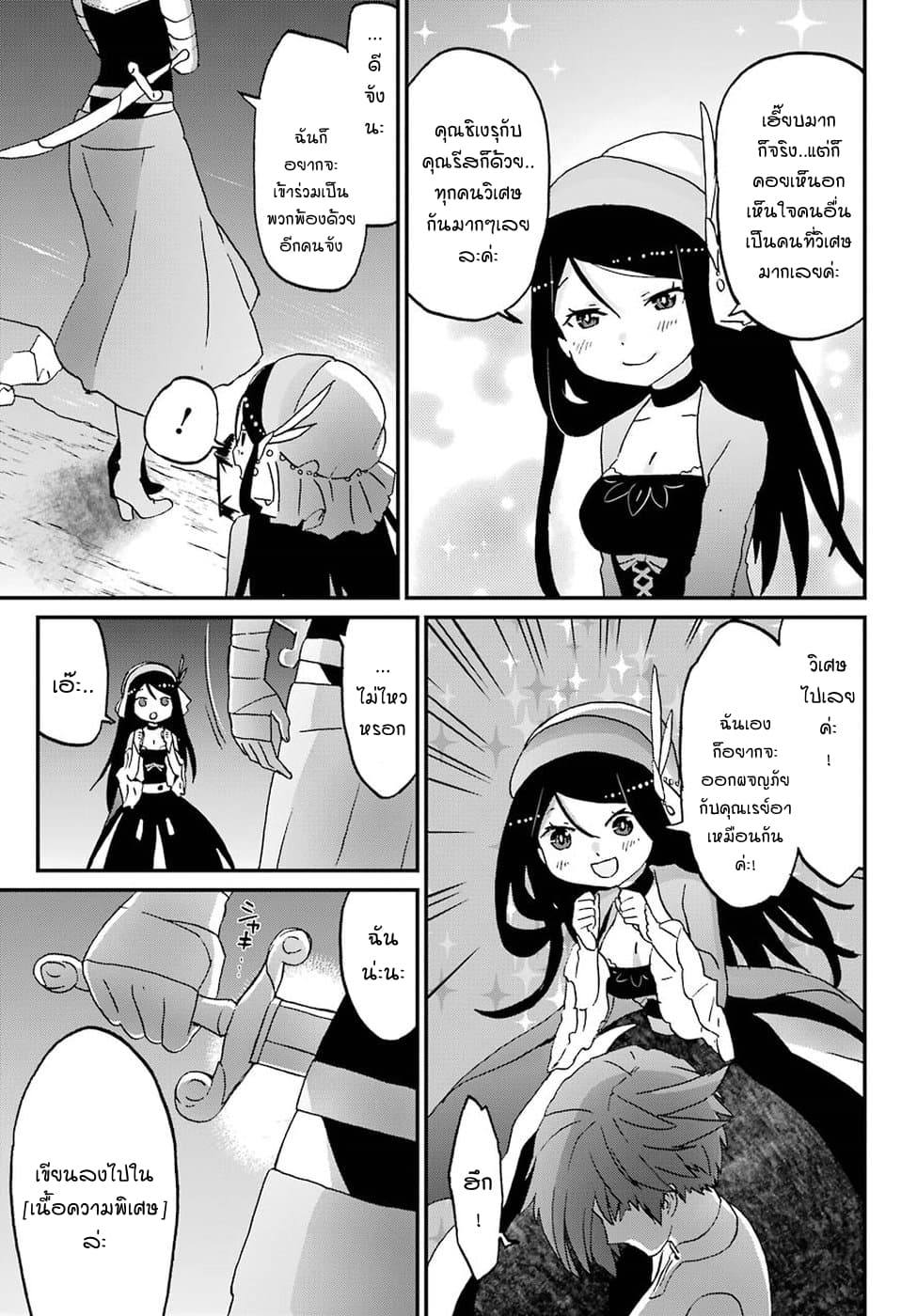Busamen Gachi Fighter page 23
