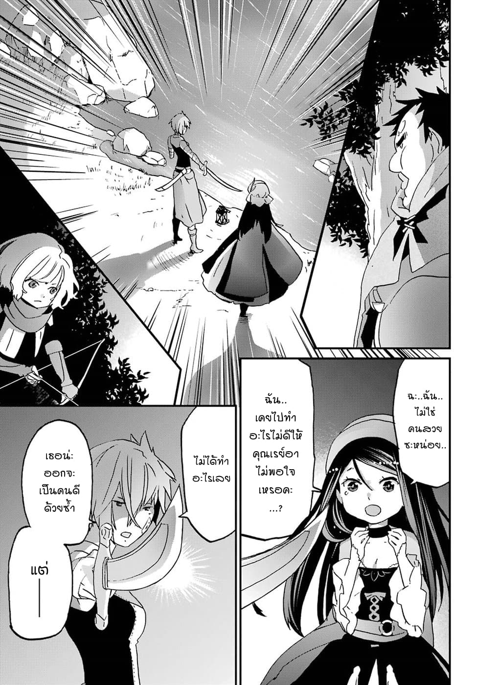 Busamen Gachi Fighter page 25