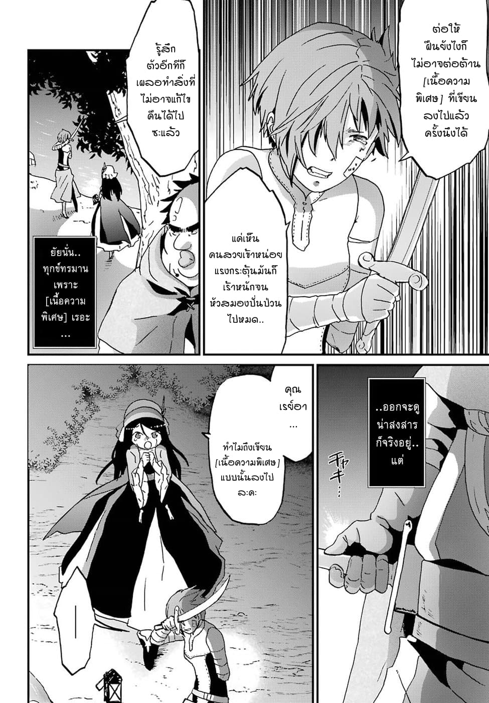 Busamen Gachi Fighter page 26