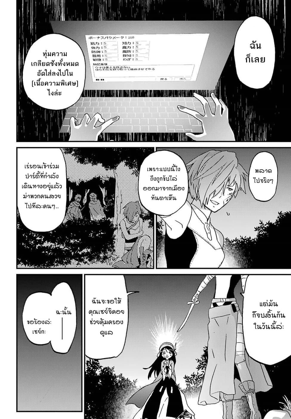 Busamen Gachi Fighter page 28