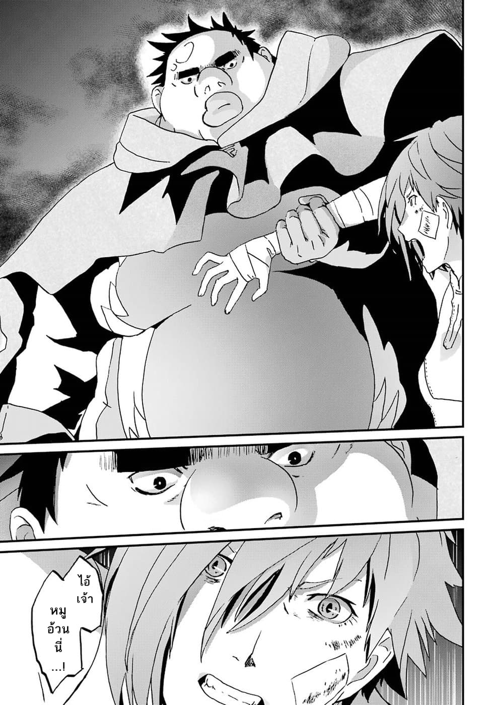 Busamen Gachi Fighter page 31