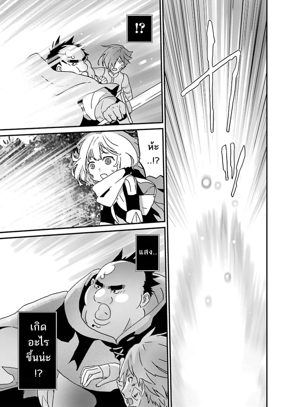Busamen Gachi Fighter page 33