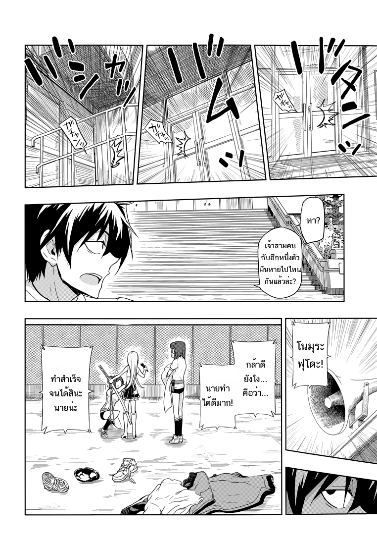 Busou Shoujo Machiavellianism page 2