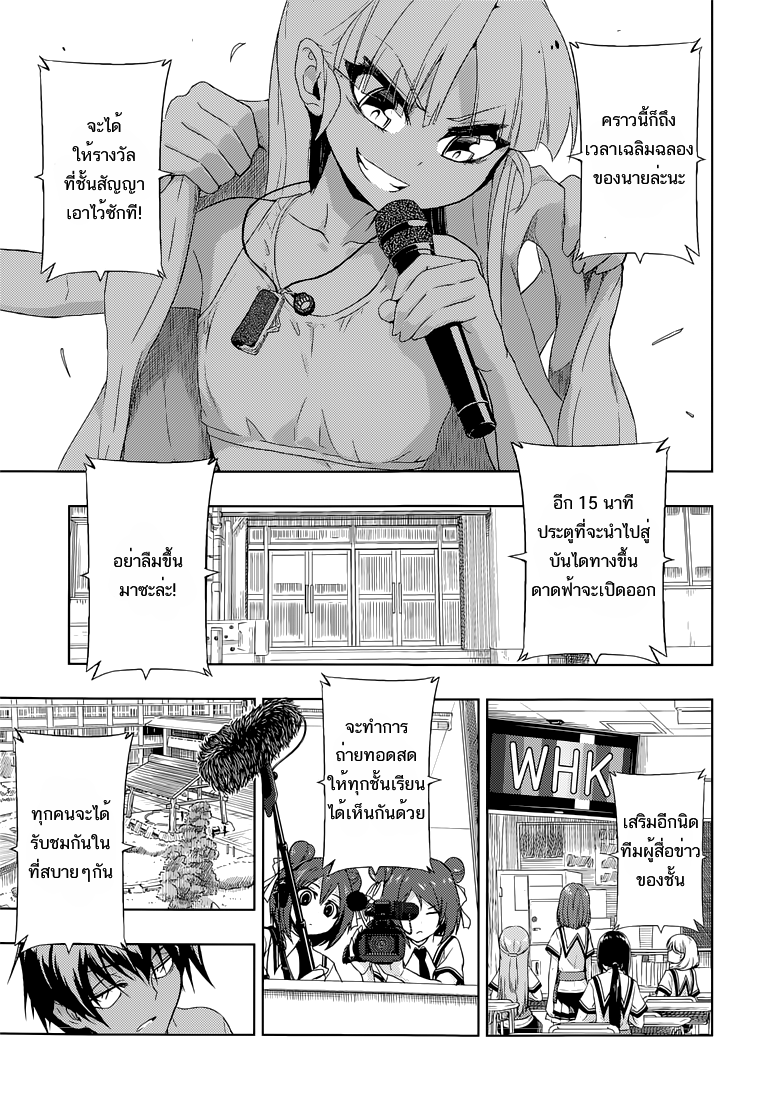 Busou Shoujo Machiavellianism page 3