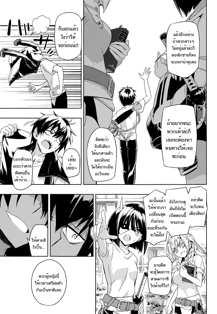 Busou Shoujo Machiavellianism page 5