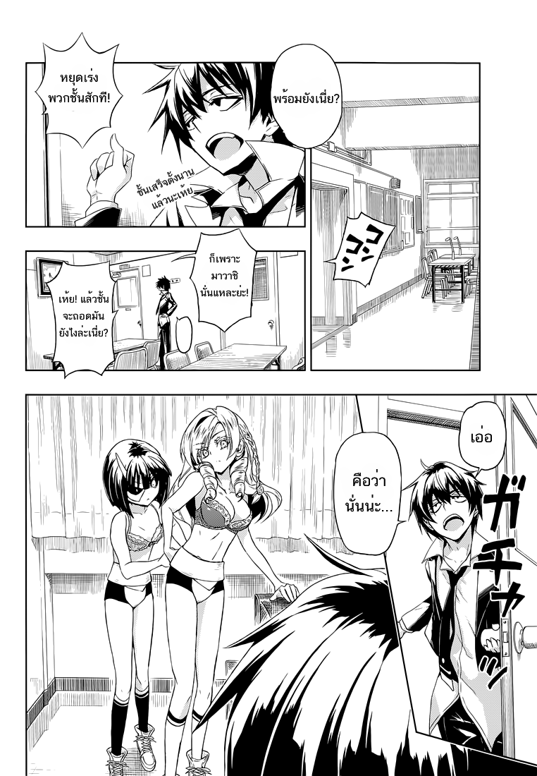 Busou Shoujo Machiavellianism page 6