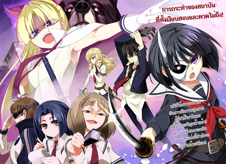 Busou Shoujo Machiavellianism page 2