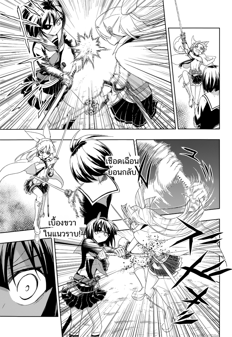 Busou Shoujo Machiavellianism page 6