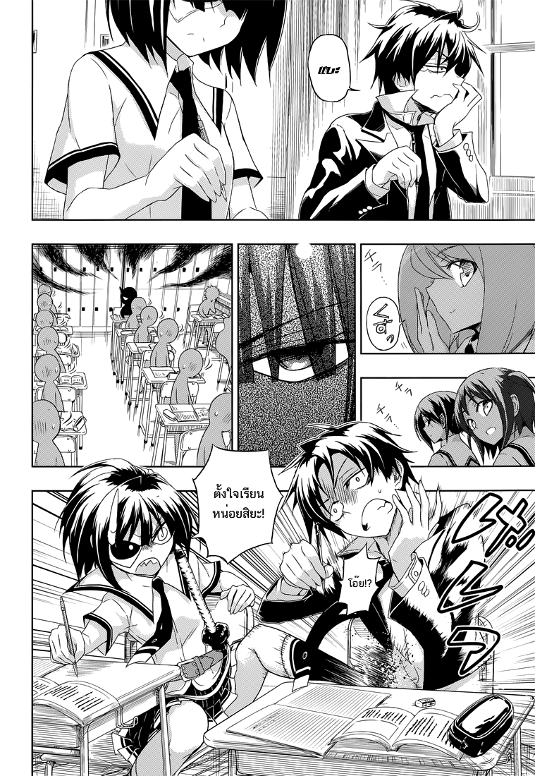 Busou Shoujo Machiavellianism page 9