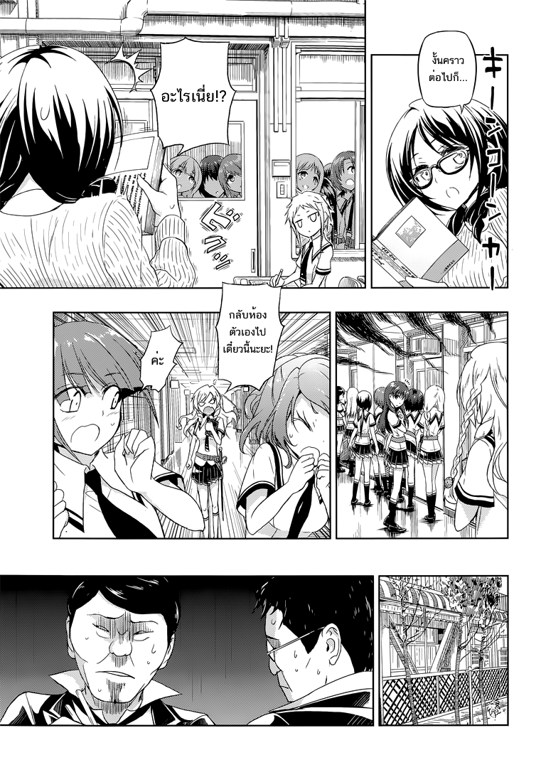 Busou Shoujo Machiavellianism page 10