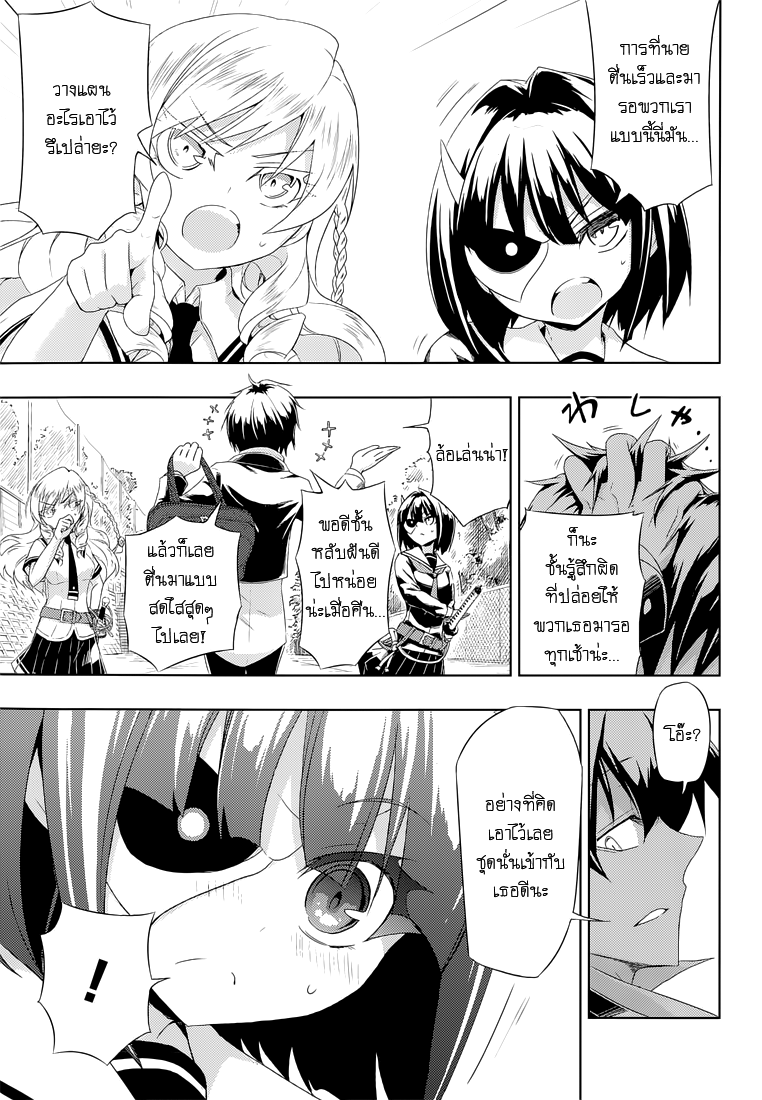 Busou Shoujo Machiavellianism page 3