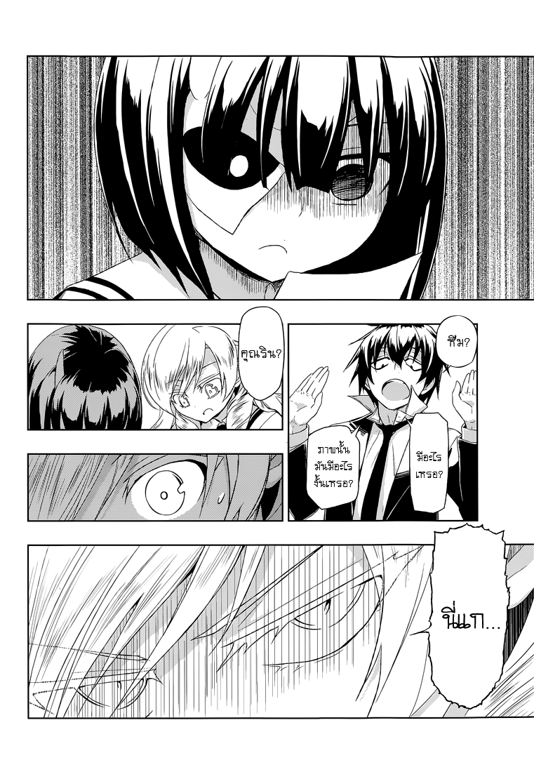 Busou Shoujo Machiavellianism page 6