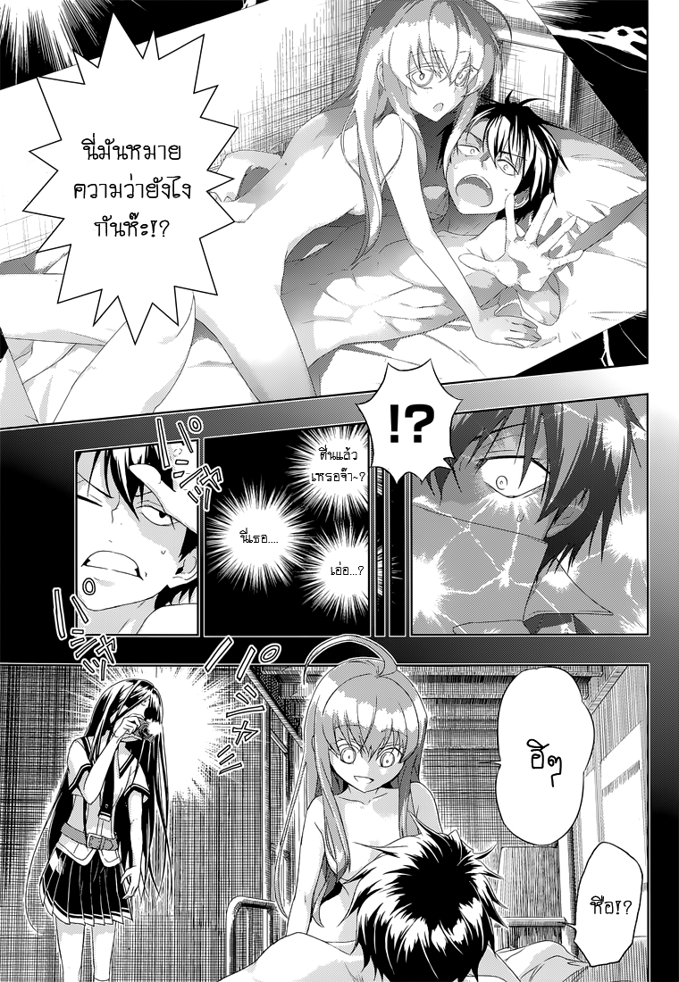 Busou Shoujo Machiavellianism page 7