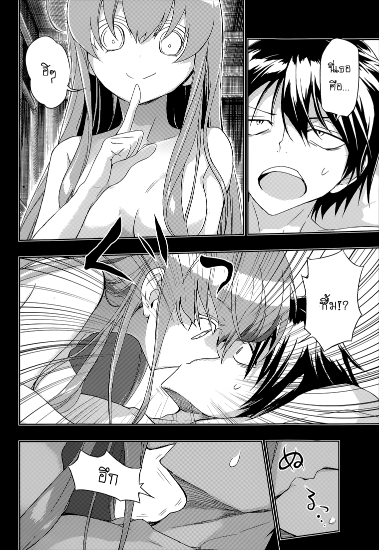 Busou Shoujo Machiavellianism page 8