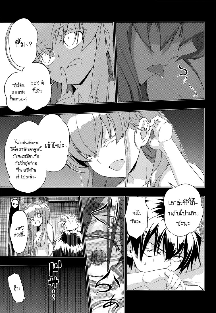 Busou Shoujo Machiavellianism page 9