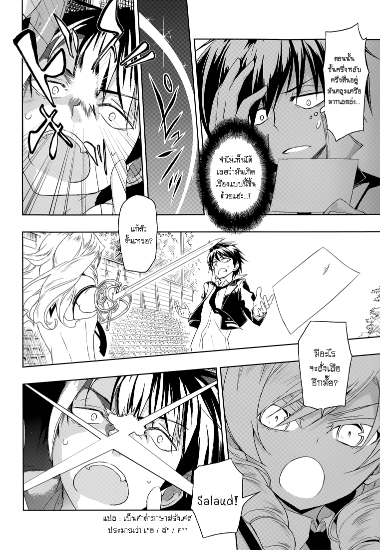 Busou Shoujo Machiavellianism page 10