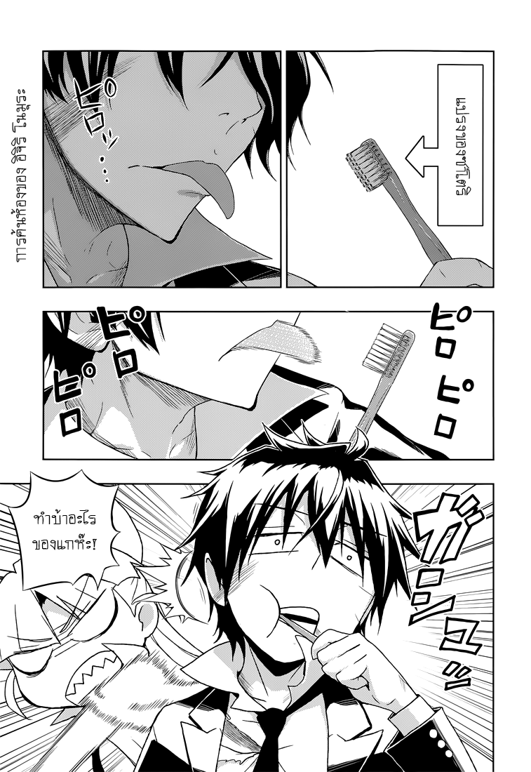 Busou Shoujo Machiavellianism page 1