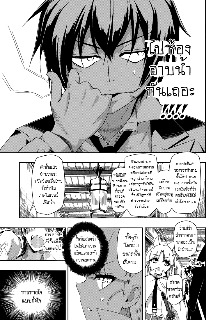 Busou Shoujo Machiavellianism page 6
