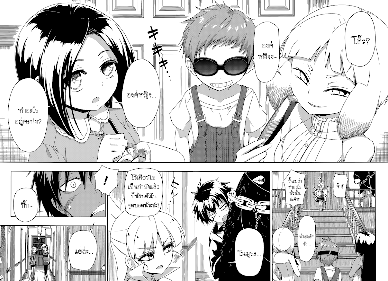 Busou Shoujo Machiavellianism page 9