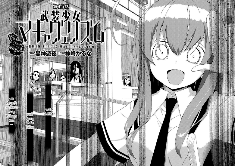Busou Shoujo Machiavellianism page 2