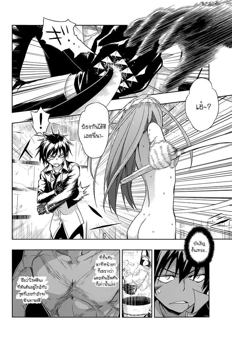 Busou Shoujo Machiavellianism page 3