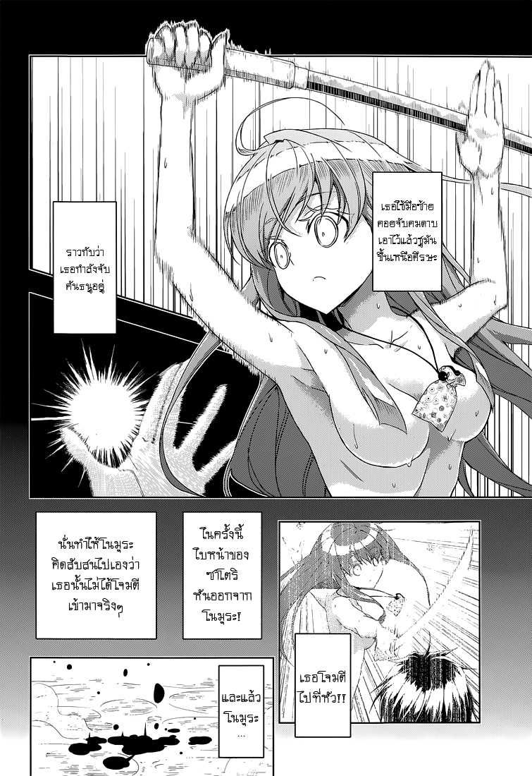 Busou Shoujo Machiavellianism page 6