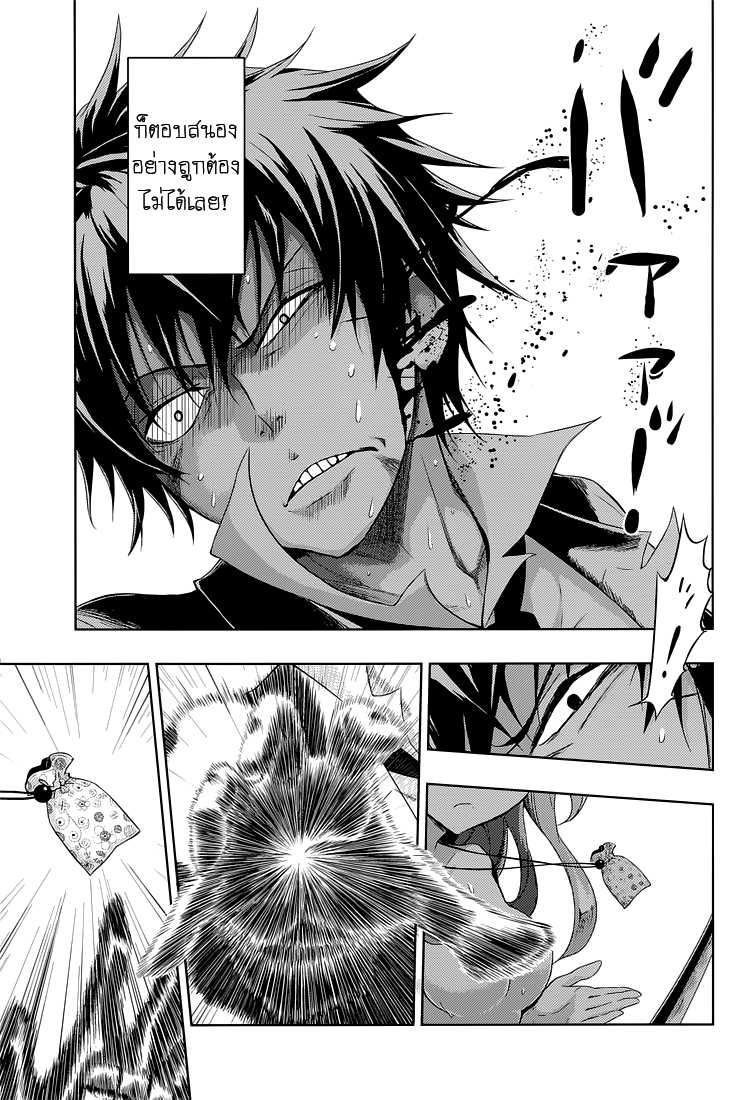 Busou Shoujo Machiavellianism page 7