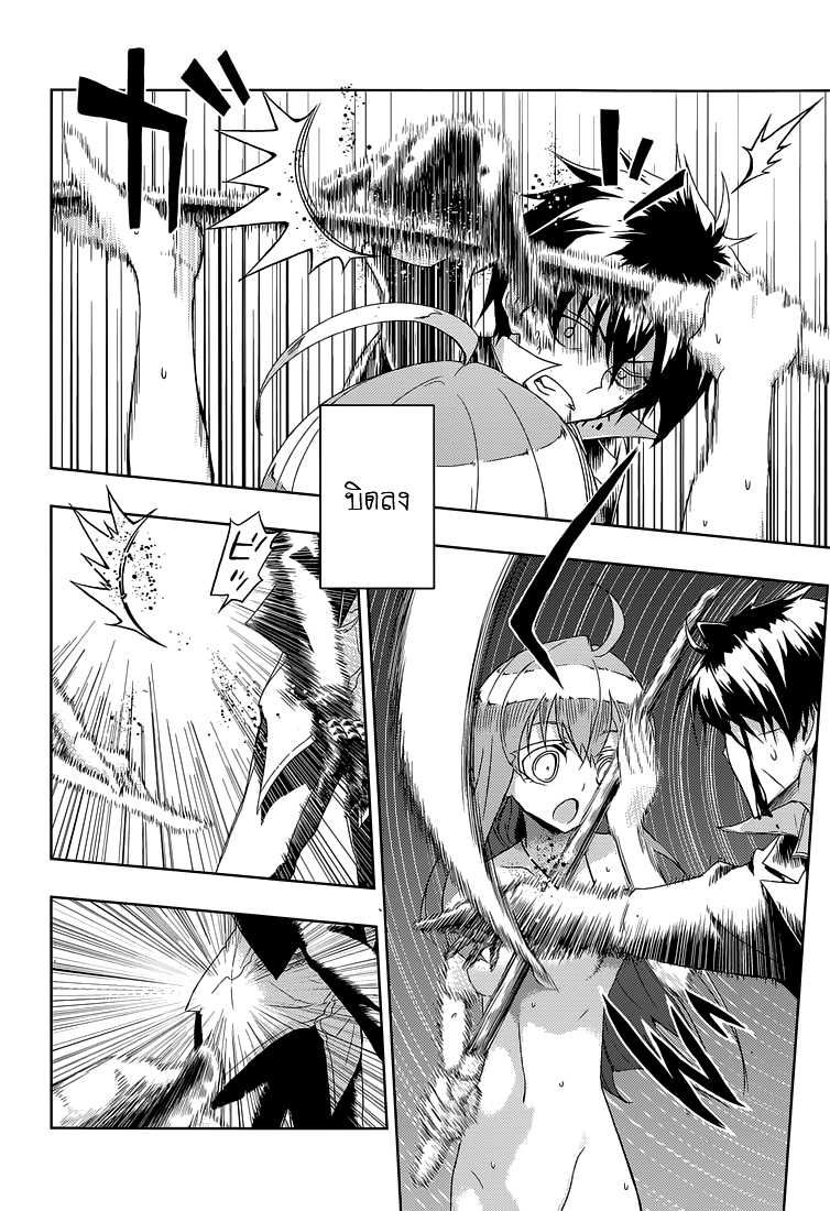 Busou Shoujo Machiavellianism page 8