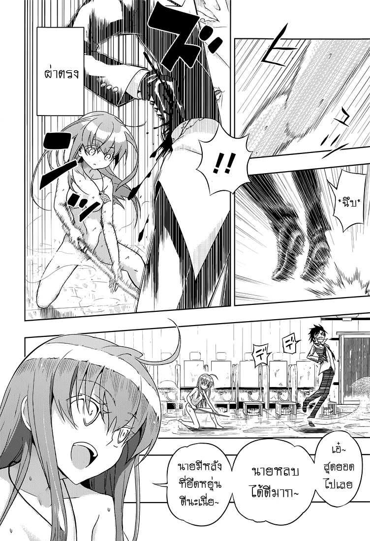 Busou Shoujo Machiavellianism page 10
