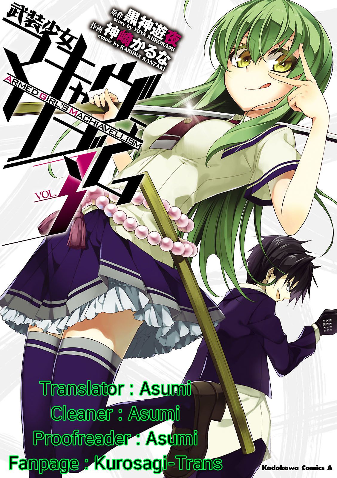 Busou Shoujo Machiavellianism page 1