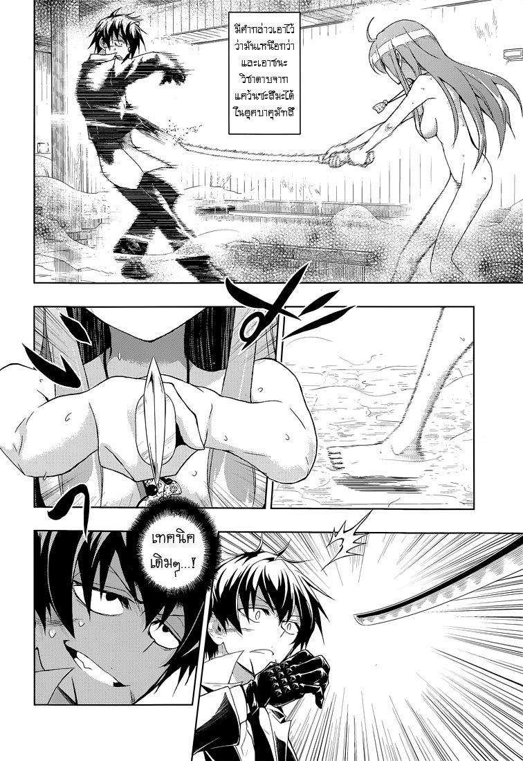 Busou Shoujo Machiavellianism page 7